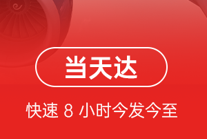 沈阳桃仙机场物流航空货运公司【机场